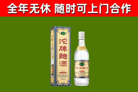 曲水县烟酒回收80沱牌曲酒2.jpg