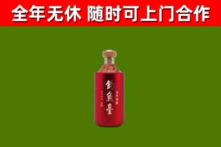曲水县烟酒回收钓鱼台.jpg