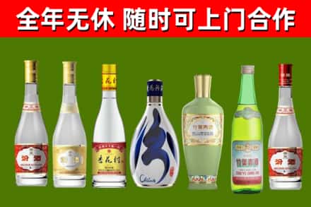 曲水县回收老汾酒