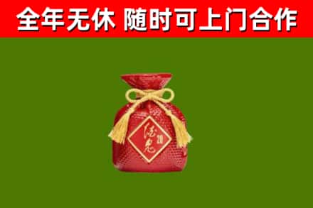 曲水县回收酒鬼酒